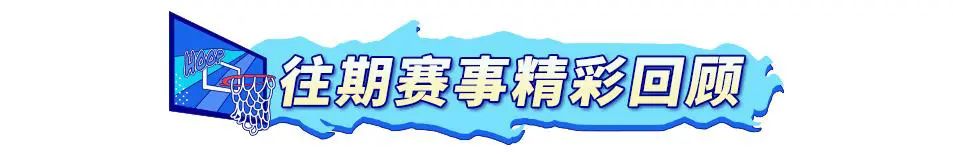 如何安排篮球主力的赛季前训练_1