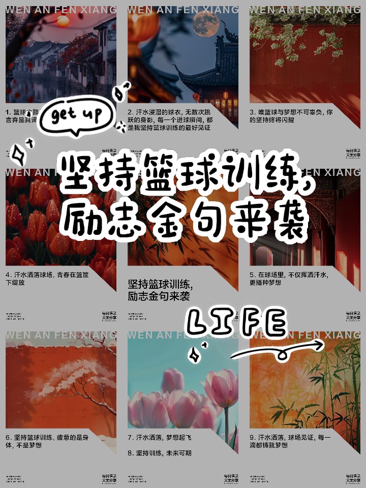 如何利用力量训练提高篮球运动员的弹跳力?_1
